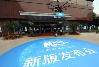 無人機(jī)在發(fā)布會場外試飛