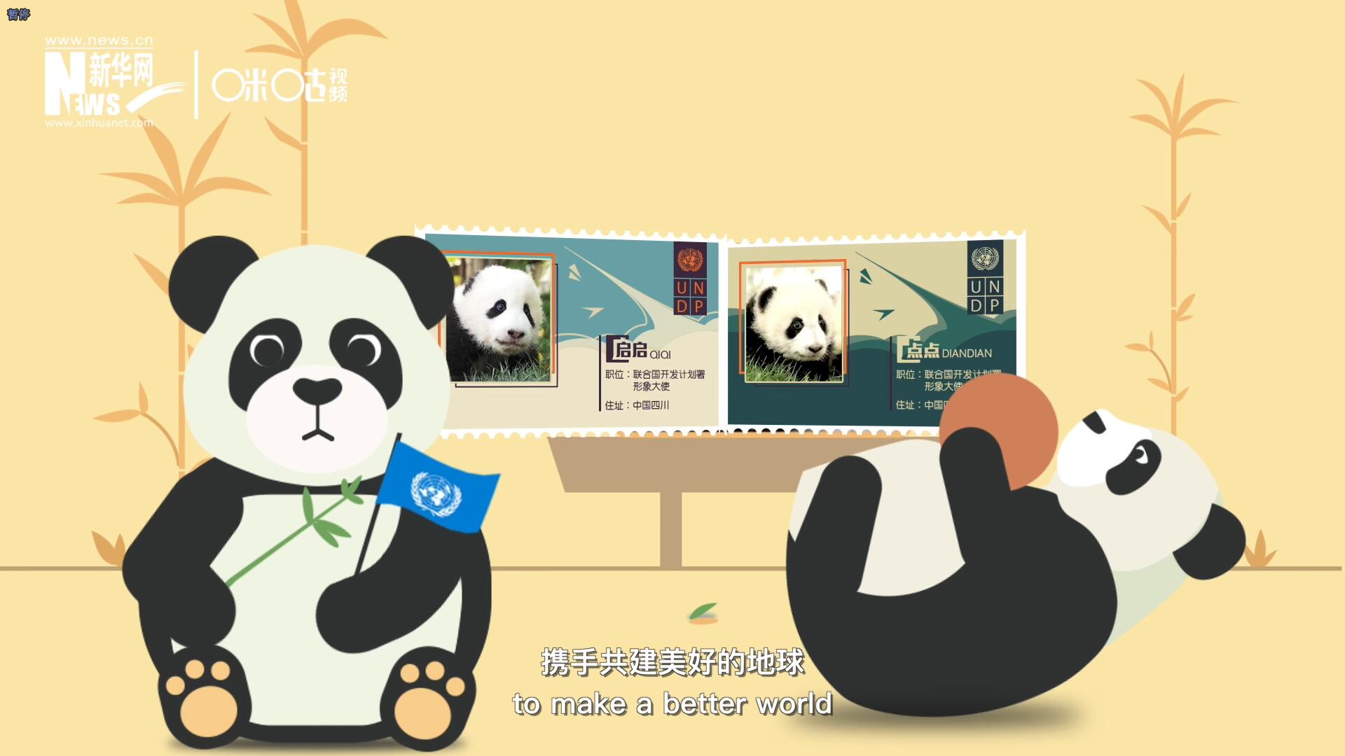 擁有這樣呆萌的伙伴，攜手共建美好的地球，你愿意嗎？