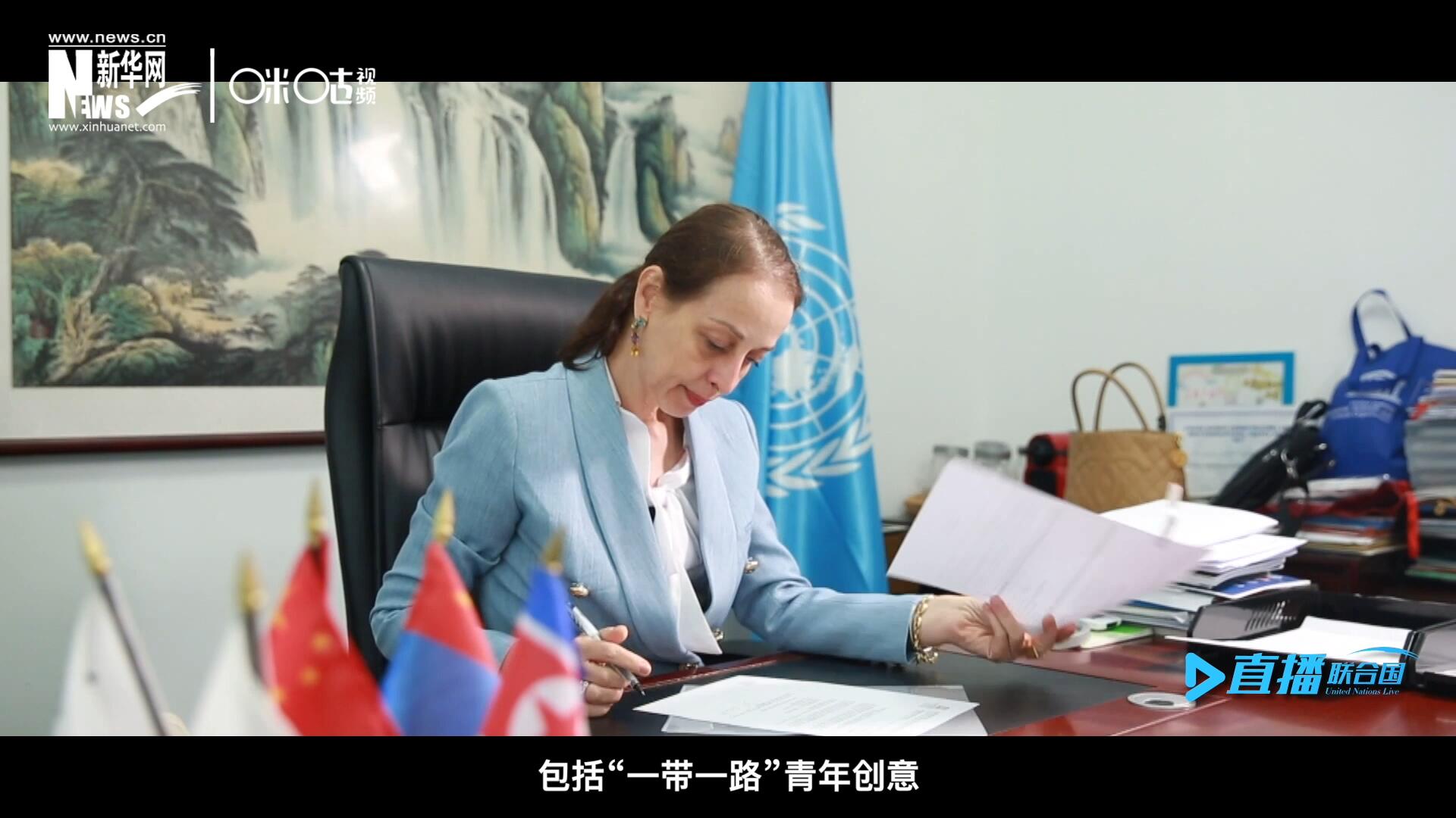 就在這間小小的辦公室里，歐敏行和她的團(tuán)隊(duì)組織開展了包括&ldquo;一帶一路&rdquo;青年創(chuàng)意與遺產(chǎn)論壇等一系列項(xiàng)目。