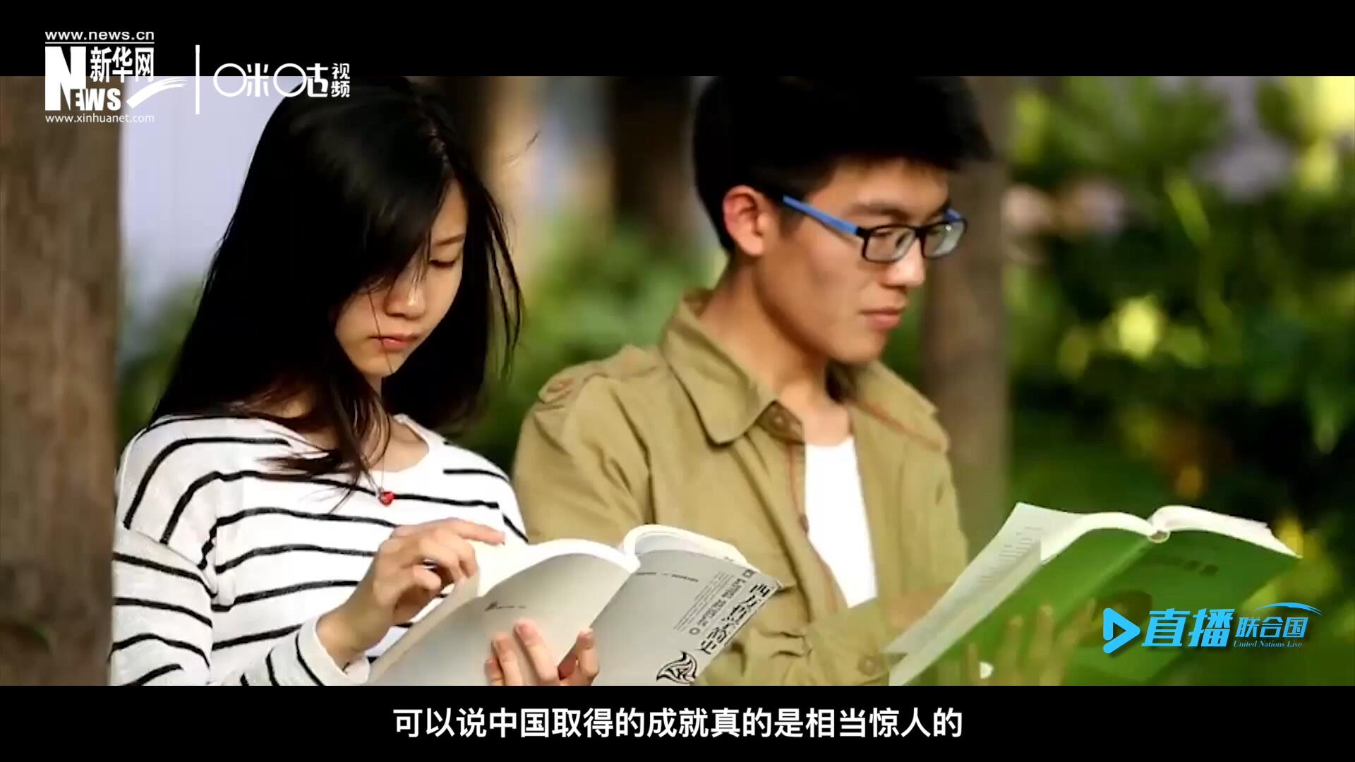 中國在教育領(lǐng)域取得的成就真的是相當(dāng)驚人的，而這些在教育領(lǐng)域取得的成果又與中國的扶貧工作有著緊密關(guān)聯(lián)。