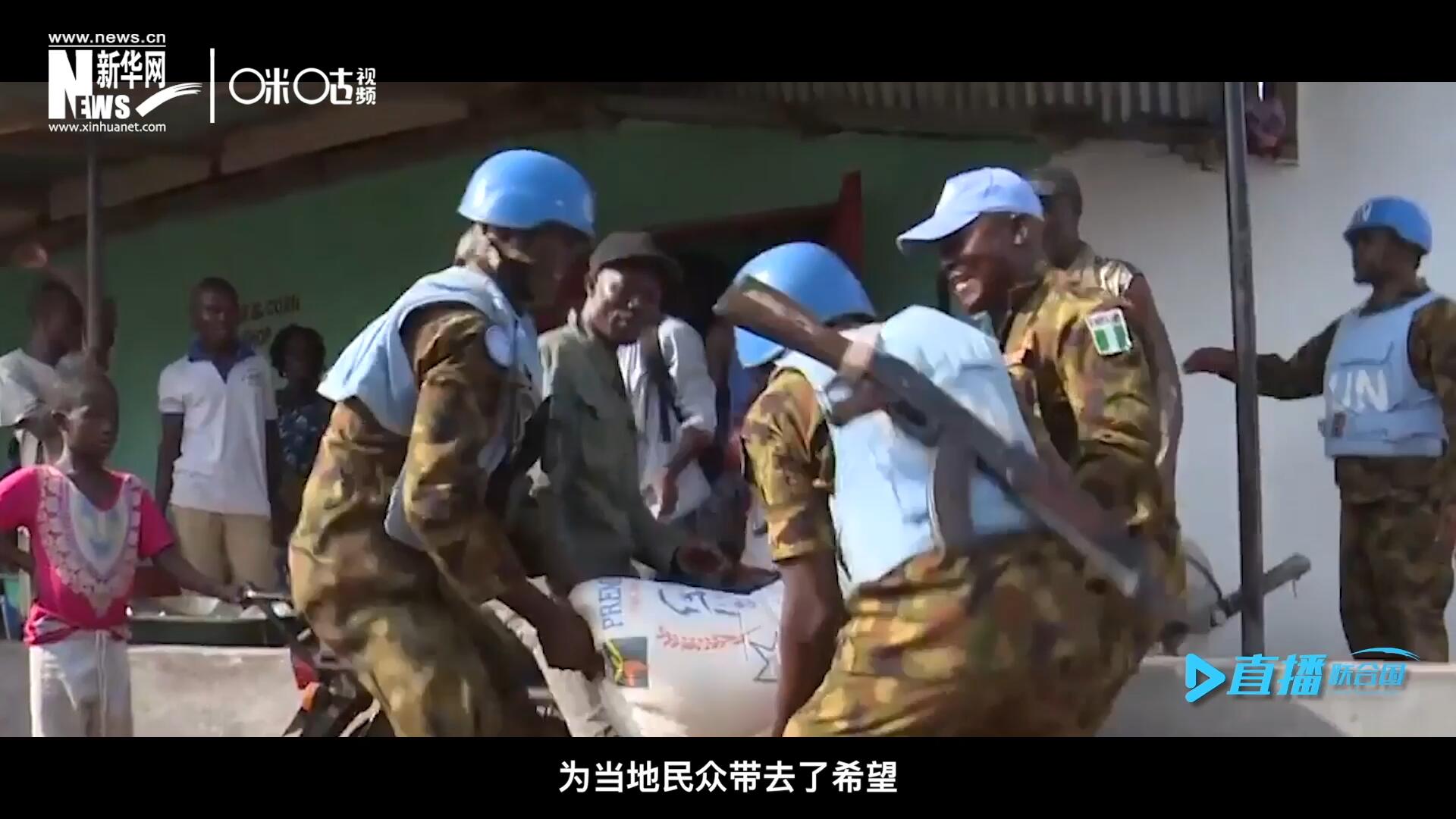 救死扶傷，修路架橋，維和藍盔的出現(xiàn)就像硝煙中一抹和平的曙光，為當?shù)孛癖妿チ讼Ｍ? />					
<div   id=