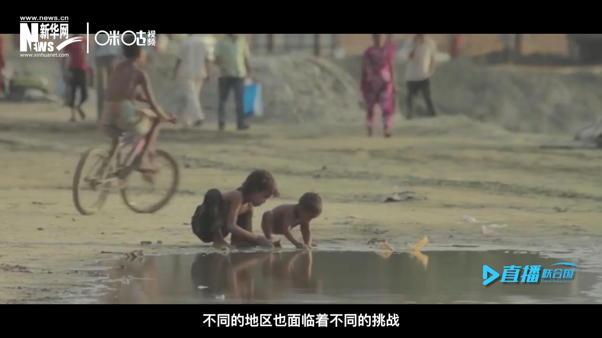 作為聯(lián)合國十七個可持續(xù)發(fā)展目標的首位，&ldquo;消除貧困&rdquo;這一目標也在執(zhí)行過程中面臨了巨大的挑戰(zhàn)。