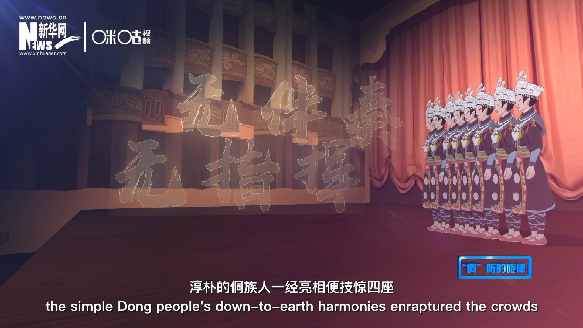 沒有伴奏、不需要指揮，淳樸的侗族人一經(jīng)亮相便技驚四座，就連素以藝術(shù)欣賞水平而聞名于世的巴黎觀眾都為之傾倒。