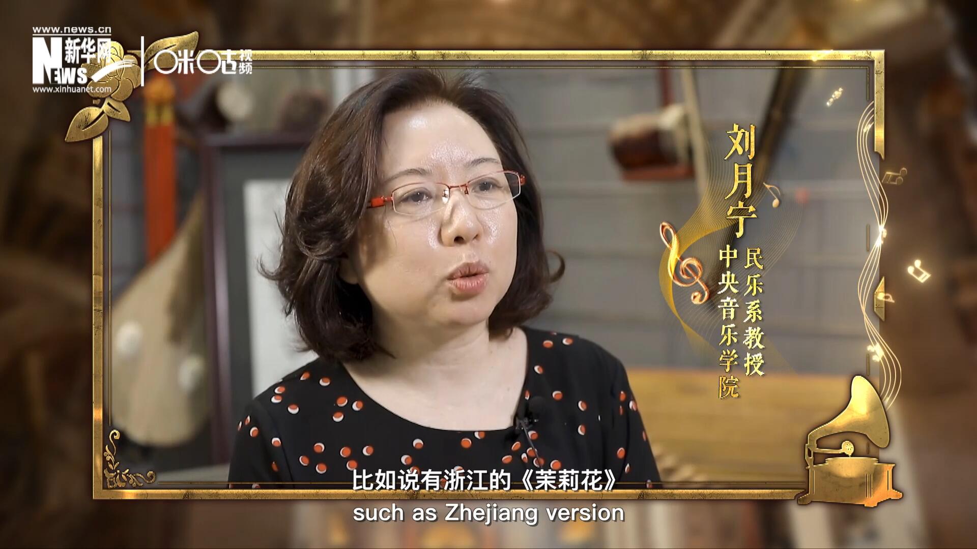 其實(shí)《茉莉花》有好幾個(gè)版本，比如說有浙江的《茉莉花》，還有江蘇的《茉莉花》，不同的版本，但是它的一個(gè)共同的特點(diǎn)，就是旋律很上口。