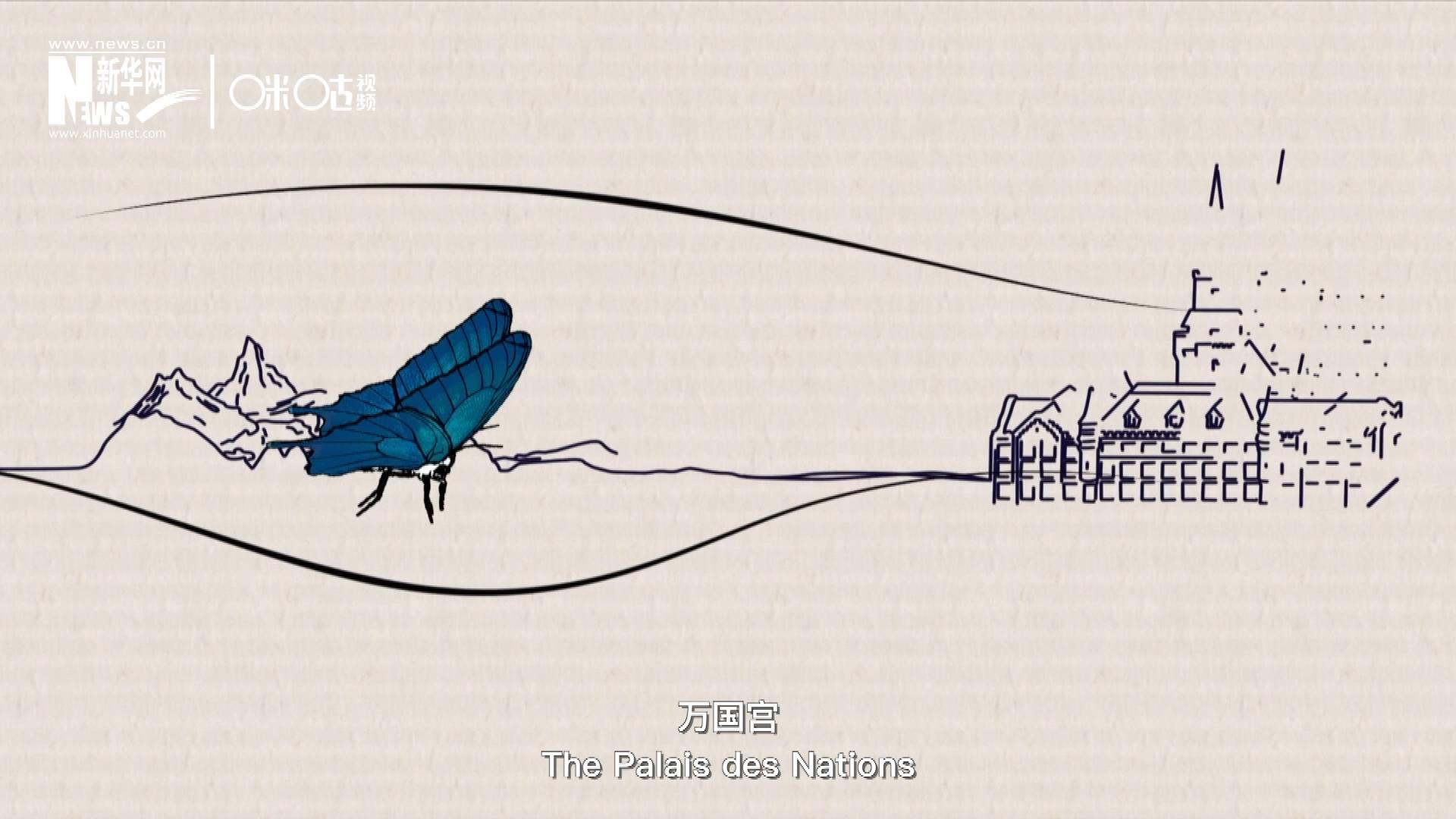 萬(wàn)國(guó)宮，坐落于瑞士日內(nèi)瓦東北郊的萊芒湖畔。這里是聯(lián)合國(guó)前身&ldquo;國(guó)際聯(lián)盟&rdquo;的所在地，也是聯(lián)合國(guó)如今的歐洲總部。1954年，一段來(lái)自中國(guó)的浪漫旋律曾在這里響起。