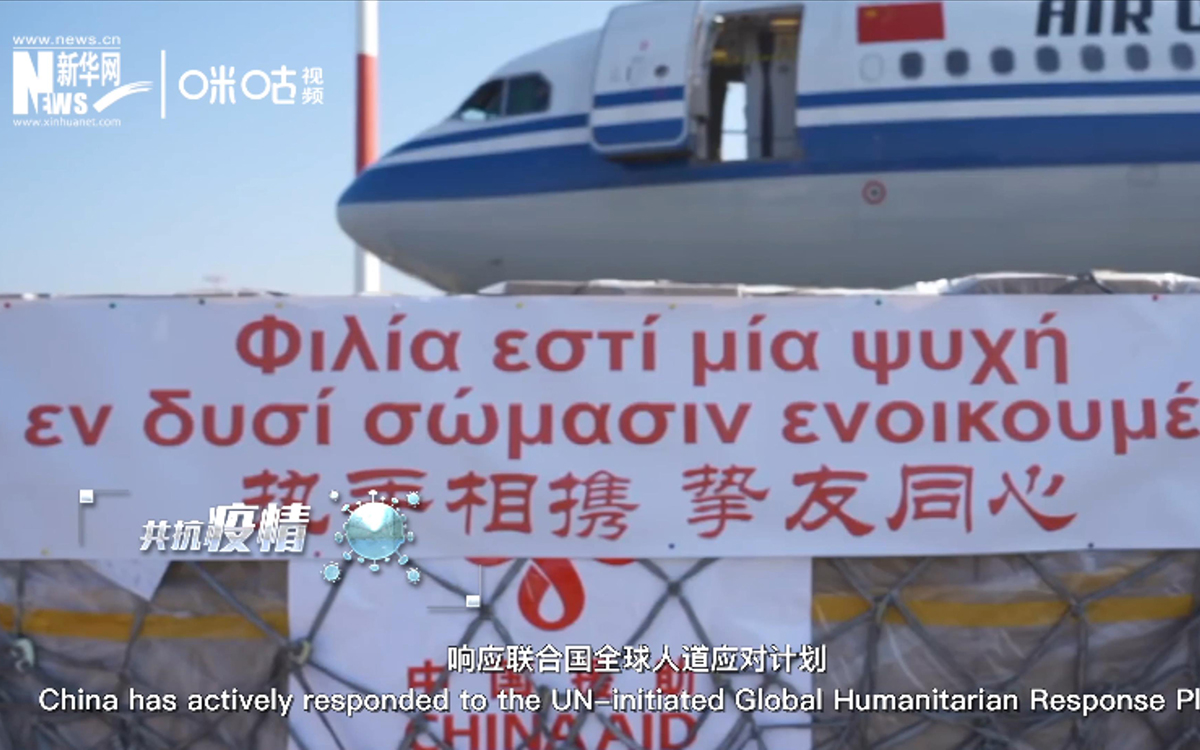 中國積極投身國際抗疫合作，向世界衛(wèi)生組織提供援助