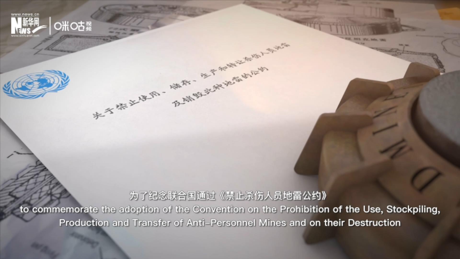 為紀念聯(lián)合國通過《禁止殺傷人員地雷公約》建造了一把&ldquo;斷椅&rdquo;