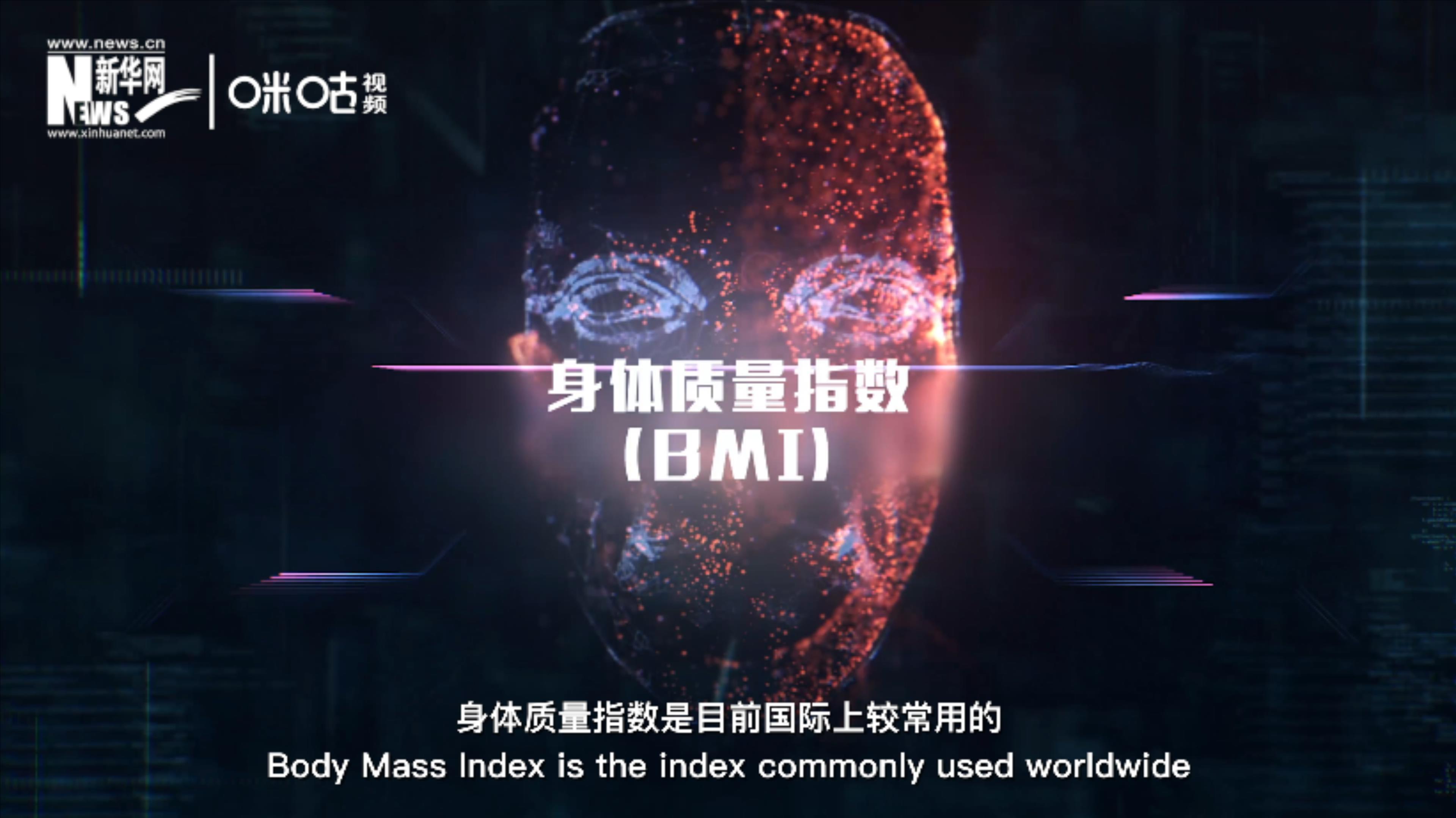 身體質(zhì)量指數(shù)大于等于25的成人為&ldquo;超重&rdquo;，大于等于30為&ldquo;肥胖&rdquo;