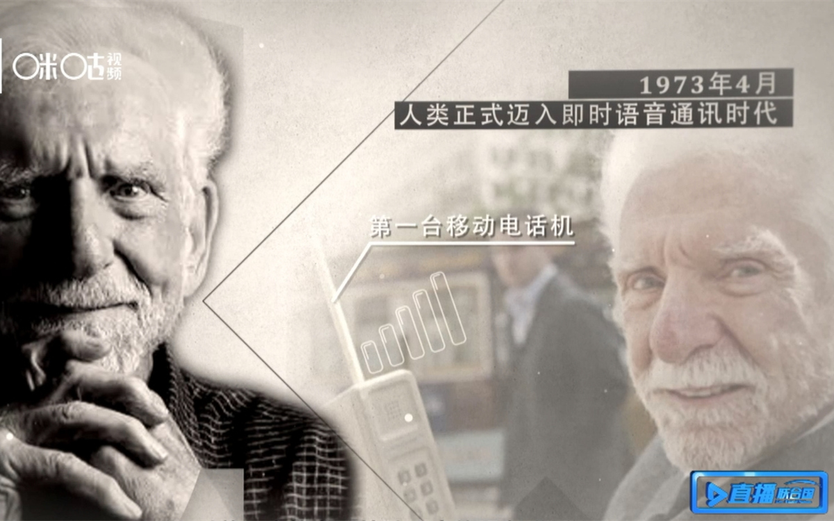 1973年，庫帕發(fā)明了第一臺移動電話