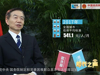 如何確保在全面建成小康社會進程中困難群眾不落一戶、不落一人？