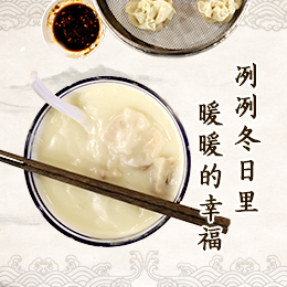 八珍湯，冽冽冬日里&ldquo;暖暖的幸福&rdquo;