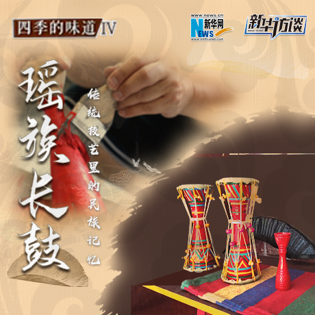 長(zhǎng)鼓奏響&ldquo;脫貧&rdquo;新樂章