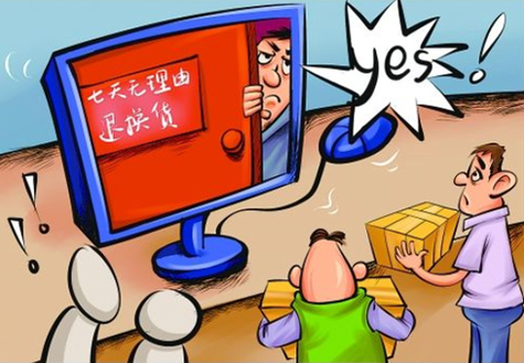 國家工商總局、中消協(xié)約談十大電商