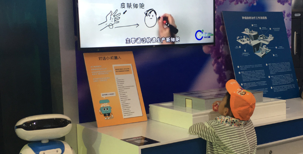 和&ldquo;小i機(jī)器人&rdquo;聊聊天