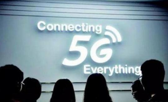 工信部：5G第一階段國(guó)際制定完成 第二版本已經(jīng)啟動(dòng)