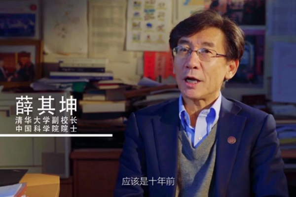 物理之子&mdash;&mdash;薛其坤