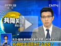 [視頻]4G將給生活帶來(lái)什么變化？