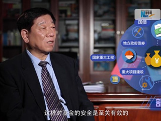 養(yǎng)老金盤子越來越大，養(yǎng)命錢如何保值增值？