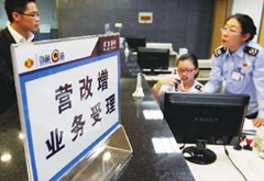 營改增試點全面推開 我們還有幾個小目標！