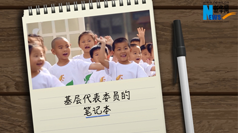 娃娃上學(xué)，他們有話說