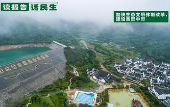 加快生態(tài)文明體制改革，建設美麗中國