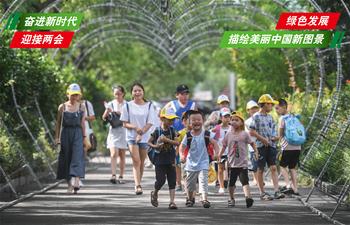 綠色發(fā)展&mdash;&mdash;描繪美麗中國(guó)新圖景