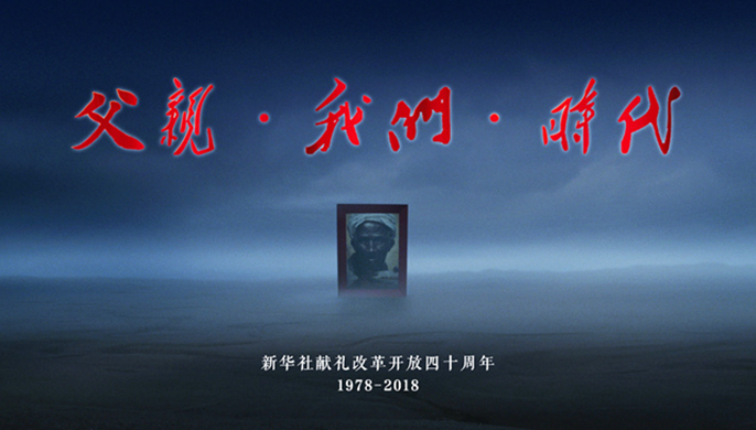 40年，你可曾讀懂父親？