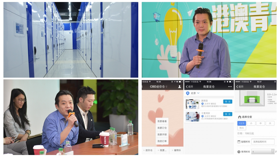 互聯(lián)網(wǎng)+私家倉儲&mdash;&mdash;香港青年創(chuàng)客玩轉收納新法