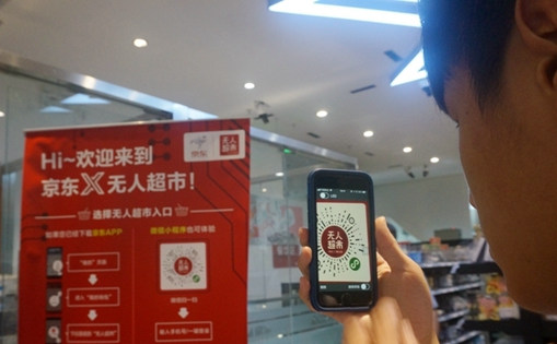 臺(tái)灣青年：走，去京東看無人超市和載貨無人機(jī)