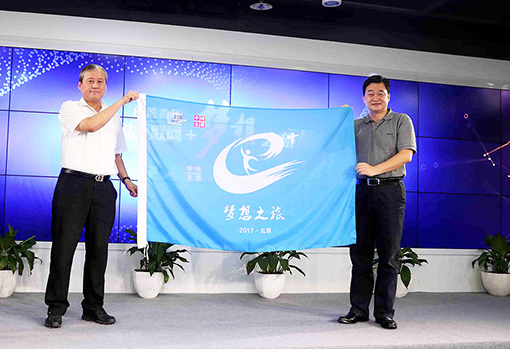 &ldquo;臺灣青年大陸互聯(lián)網(wǎng)＋夢想之旅&rdquo;起航