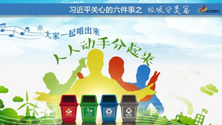 垃圾分類篇:這個饒舌記者串燒唱什么？