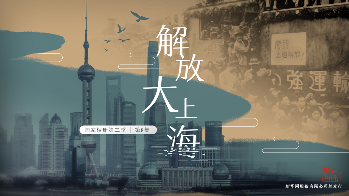 《解放大上?！? /></a><span id=