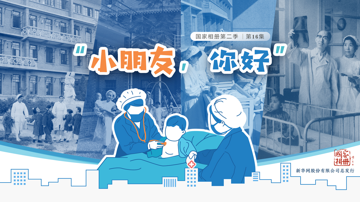 《&ldquo;小朋友，你好&rdquo;》