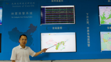 追夢中國人｜地震預警，在秒針上搶救生命