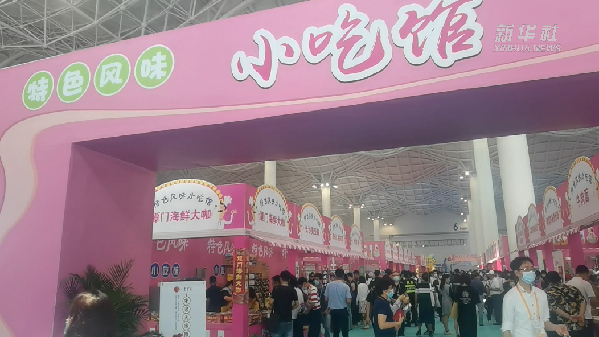 消博會怎么&ldquo;吃&rdquo;？6號館走起！