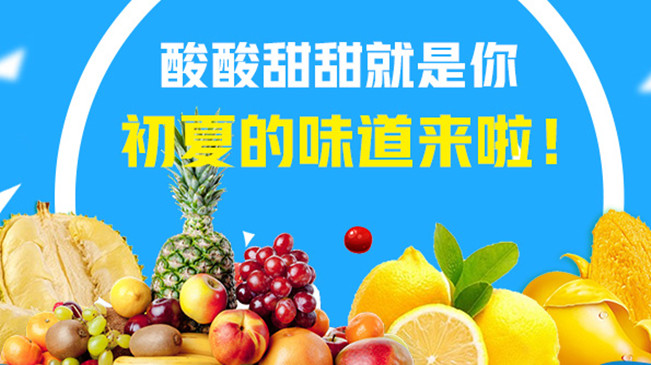 【MG動畫】酸酸甜甜就是你，初夏的味道來啦！