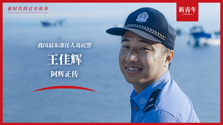 上班靠船，電話靠喊，這工作真的好難