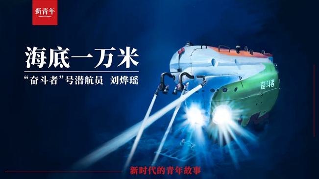 潛進！潛進！潛進進！