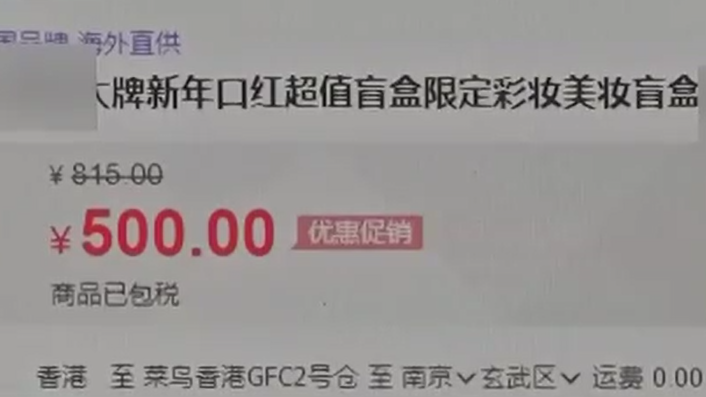 喜歡拆盲盒？中消協(xié)為你&ldquo;拆穿&rdquo;盲盒四大套路