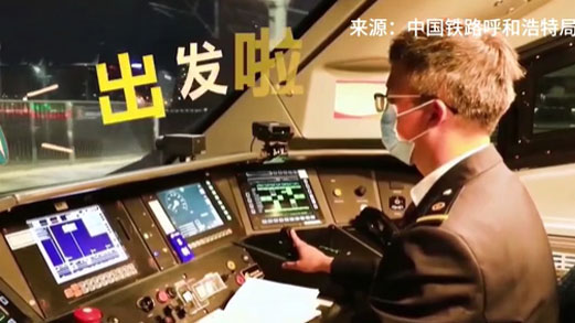 揭秘12306查不到的高鐵&ldquo;首發(fā)車&rdquo;