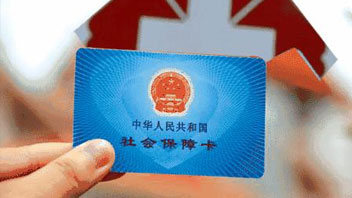 騙保將重罰！首部醫(yī)保監(jiān)管條例發(fā)布