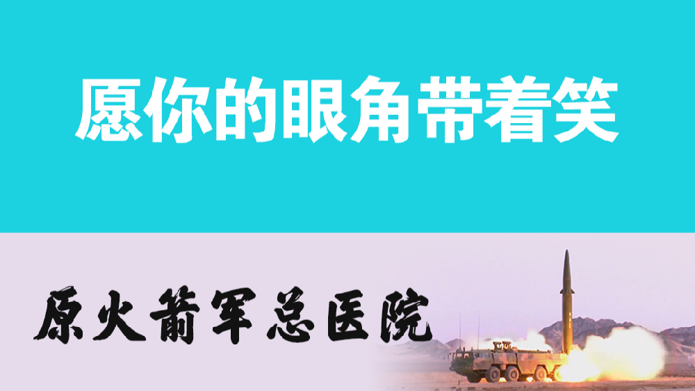 你好，&ldquo;李煥英&rdquo;；愿你的眼角帶著笑