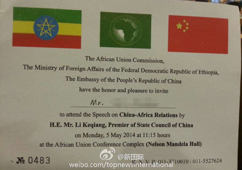 李克強即將在非盟總部發(fā)表演講，請柬&ldquo;一柬難求&rdquo;。圖片來源：&ldquo;新國際&rdquo;微博。