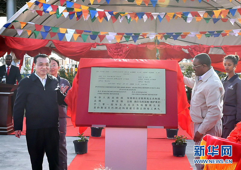 5月5日，中國(guó)國(guó)務(wù)院總理李克強(qiáng)與埃塞俄比亞總理海爾馬里亞姆共同出席亞的斯亞貝巴-阿達(dá)瑪高速公路一期竣工揭牌典禮，并為二期工程開(kāi)工奠基剪彩。這是李克強(qiáng)與海爾馬里亞姆共同為亞的斯亞貝巴-阿達(dá)瑪高速公路一期竣工揭牌。新華社記者 李濤 攝
