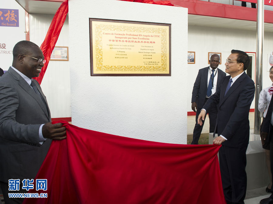 這是李克強(qiáng)和安哥拉副總統(tǒng)維森特共同為學(xué)校揭牌。新華社記者王曄攝