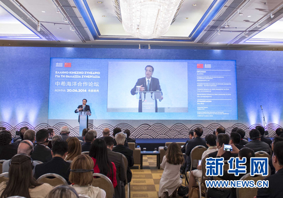 6月20日，國務(wù)院總理李克強(qiáng)在雅典與希臘總理薩馬拉斯共同出席中希海洋合作論壇并發(fā)表演講。 新華社記者 龐興雷 攝