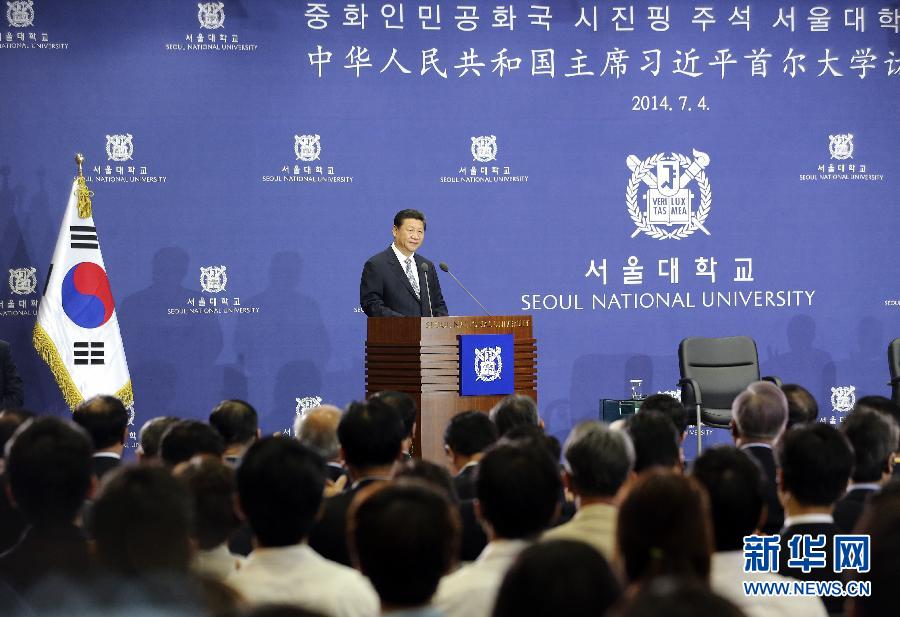 7月4日，國家主席習(xí)近平在韓國國立首爾大學(xué)發(fā)表題為《共創(chuàng)中韓合作未來　同襄亞洲振興繁榮》的重要演講。 新華社記者 丁林 攝 