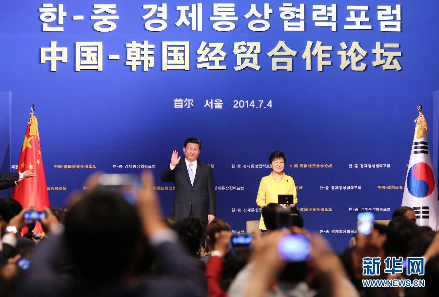 7月4日，國家主席習(xí)近平在首爾與韓國總統(tǒng)樸槿惠共同出席中韓經(jīng)貿(mào)合作論壇。習(xí)近平發(fā)表題為《攜手合作，共創(chuàng)未來》的重要講話。 新華社記者蘭紅光 攝 