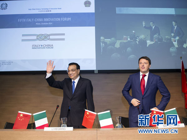 10月16日，中國(guó)國(guó)務(wù)院總理李克強(qiáng)在米蘭與意大利總理倫齊共同出席第五屆中意創(chuàng)新合作周大會(huì)并致辭。 新華社記者王曄攝