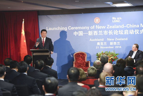 11月21日，中國國家主席習(xí)近平在奧克蘭和新西蘭總理約翰&middot;基共同出席中國－新西蘭市長(zhǎng)論壇啟動(dòng)儀式。新華社記者李學(xué)仁攝